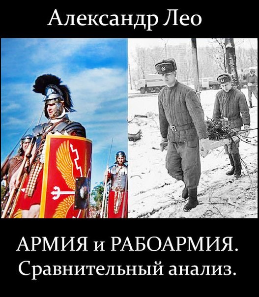 рабоармия